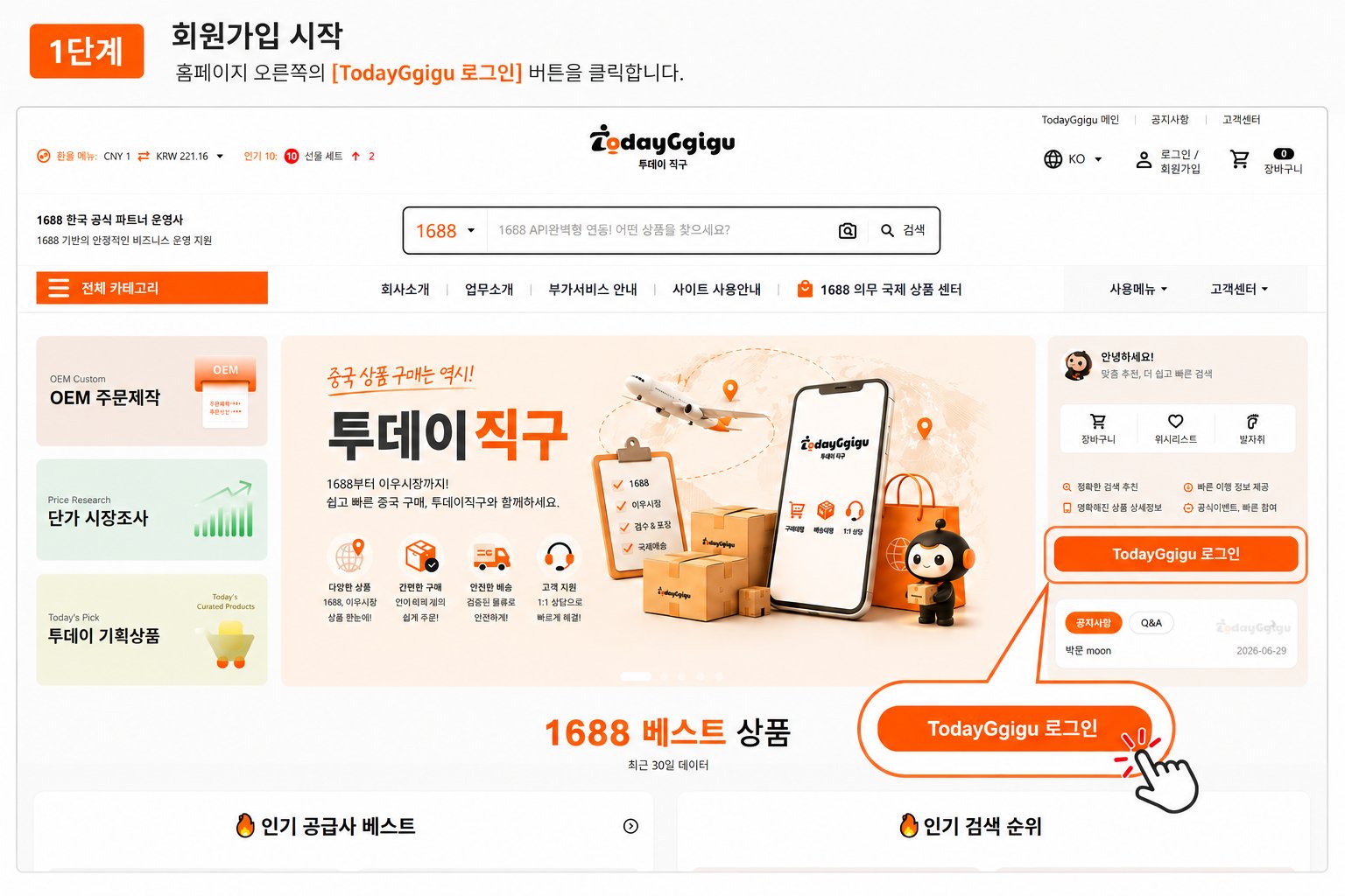 1단계 회원가입 시작