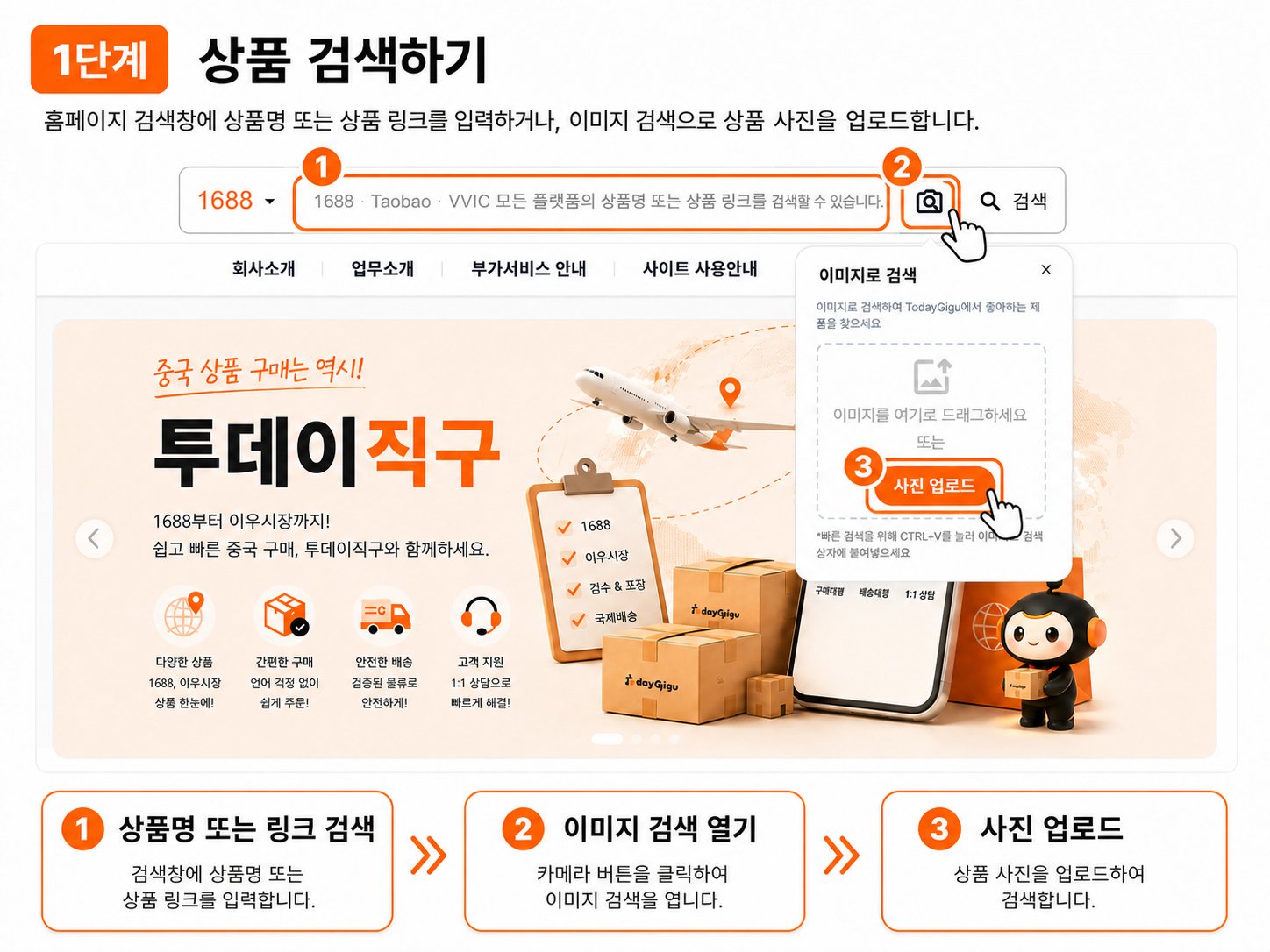 1단계 상품 검색하기